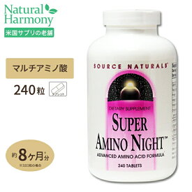 ソースナチュラルズ スーパーアミノナイト 240粒 Source Naturals Super Amino Night 240Tabletsサプリメント サプリ アミノ酸 アルギニン オルニチン リジン ビューティー タブレット[お得サイズ]