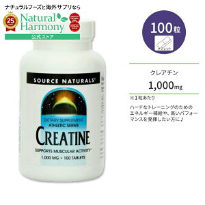 yX8~ȏ1000~OFFN[|z[莿̗ǂ؃gցI]\[Xi`Y NA` 1000mg ^ubg 100 Source Naturals Creatine 100 Tablets [NAEg g[jO GlM[y