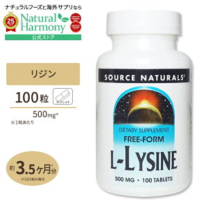 yő1000~OFFN[|z[Ɣ܂Ƃ߂ăPA!]\[Xi`Y L-W 500mg 100 ^ubg Source Naturals L-Lysine 500mg 100TabletsTvg Tv A~m_ r[eB[ wAPA 
