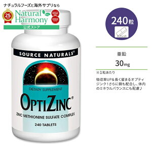 yX8~ȏ1000~OFFN[|z\[Xi`Y IveBWN m`Ij 30mg ^ubg 240 Source Naturals OptiZinc Tablets  wAPA A~m_ wAPA r[eB[ oC