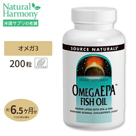 ソースナチュラルズ オメガEPA フィッシュオイル 200粒 ソフトジェル Source Naturals OmegaEPA Fish Oil 200softgels 生活習慣 成人 パフォーマンス 魚油 Omega《約3～6か月分》