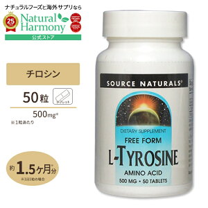 [₩ȓX߂Ɂ]\[Xi`Y L-`V 500mg 50 ^ubg Source Naturals L-Tyrosine 500mg 50Tablets Tvg Tv _CGbgEN NTv A~m_z L-`
