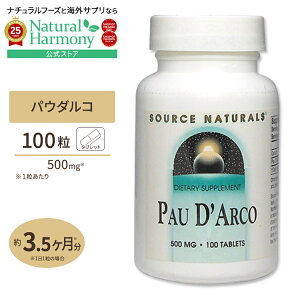 yő1000~OFFN[|z[܂łN!]\[Xi`Y pE_R 500mg 100 ^ubg Source Naturals PAU D'ARCO 500mg 100tablets Tvg Tv n[u Cy j NHi h{