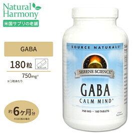 ソースナチュラルズ GABA ギャバ配合 ギャバ(GABA ガンマアミノ酪酸) 750mg 180粒 タブレット Source Naturals サプリメント サプリ ダイエット・健康 健康サプリ ギャバ配合[タブレットタイプ]