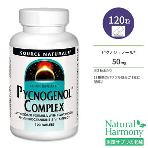 [NX߂Ɂ]\[Xi`Y sNmWFm[RvbNX 120 ^ubg Source Naturals Pycnogenol Complex Tvg t{mCh r^~C z[\[x