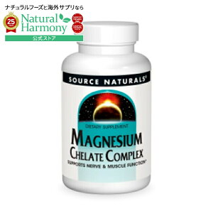 yő1000~OFFN[|z\[Xi`Y }OlVEL[gRvbNX 100mg 250^ubg SOURCE NATURALS Magnesium Chelate Complex 100 mg 250 Tablet y񂹏izy킹Ĕz