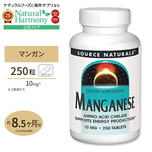 yX8000~ȏ1000~OFFz\[Xi`Y }K 10mg ^ubg 250 Source Naturals Manganese 10mg 250Tablets ~l NTvg h{⏕Hi CO AJy񂹏izy