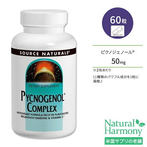 [NX߂Ɂ]\[Xi`Y sNmWFm[RvbNX 60 ^ubg Source Naturals Pycnogenol Complex Tvg t{mCh r^~C z[\[x