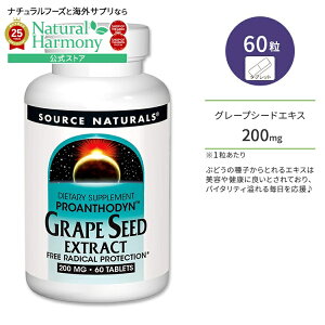 [̃GCWOPAɁ]\[Xi`Y O[vV[hGLX uhEq 200mg ^ubg 60 Source Naturals Grape Seed Extract 200mg 60 Tablets |tFm[ vAgVAjWy