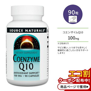 yX8000~ȏ1000~OFFz[GCWOPA̒ԁI]\[Xi`Y RGUCQ10 100mg 90 JvZ Source Naturals Coenzyme Q10 Capsules rLm yf  X ePA r
