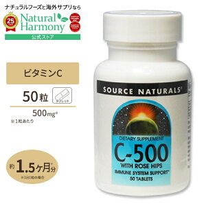 yX8000~ȏ1000~OFFz[LCƌCT|[gI]\[Xi`Y C-500 + [Yqbv 500mg 50 Source Naturals C-500 With Rose Hips 500mg 50Tablets Tv Tvg NTv r^~ 