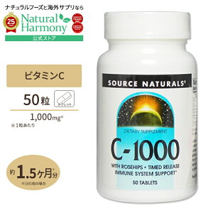 yX8000~ȏ1000~OFFz[LCƌCT|[gI]\[Xi`Y C-1000 ^C[Xwith [Yqbv 1000mg 50 Source Naturals C-1000 50Tablets Tvg NTv r^~ r^