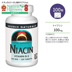 [�p���t���ɉ߂�����������!]�\�[�X�i�`�������Y �i�C�A�V�� �r�^�~��B-3 100mg �^�u���b�g 100�� Source Naturals Niacin Vitamin B-3 Tablets�y�����񂹏��i�z�y���킹�Ĕ��������z