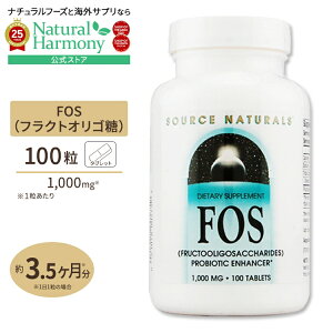 [VoCIeBNXŌoPA]\[Xi`Y tNgIS FOS 1000mg 100 Source Naturals FOS 1000mg 100Tablets IS Tvg _ۂ̃T|[gɁTvg Tv _C