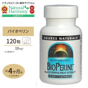yX8~ȏ1000~OFFN[|z[ӂCɂȂ!]\[Xi`Y oCIy ubNybp[ʎGLX10mg 120 Source Naturals Bioperine 10mg 120tablets Tvg Tv RV