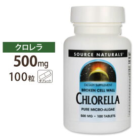 ソースナチュラルズ クロレラ 500mg 100粒 Source Naturals Broken Cell Wall Chlorella 500mg 100Tabs サプリ グリーンフード クロレラ