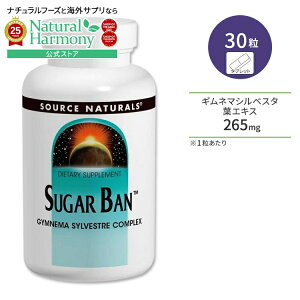 [NlCɂɁI]\[Xi`Y VK[o (Ml}z) 265mg 30 ^ubg Source Naturals Sugar Ban Gymnema Sylvestre Complex Tvg O[vt[cyN` ~lN
