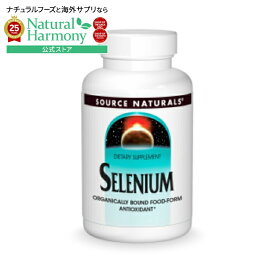 【店内8千円以上1000円OFFクーポン】ソースナチュラルズ セレン セレニウム タブレット SOURCE NATURALS Selenium 200 mcg 120 Tablet 【お取り寄せ商品】【合わせて買いたい】
