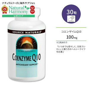 yX8000~ȏ1000~OFFz[GCWOPA̒ԁI]\[Xi`Y RGUCQ10 100mg JvZ 30 Source Naturals Coenzyme Q10y񂹏izy킹Ĕz NTvg 