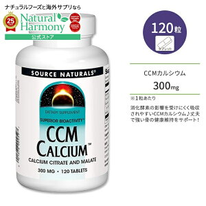 yXߋő勉MAX2540~OFFN[|z\[Xi`Y CCM JVE 300mg ^ubg 120 Source Naturals CCM Calcium 300mg 120 Tablets S_JVE NG_JVEy񂹏i