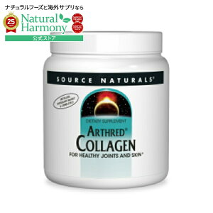 yX8~ȏ1000~OFFN[|z\[Xi`Y A[Xbh R[Q pE_[  SOURCE NATURALS Arthred Collagen 9 oz. Powder 9 POWDER y񂹏izy킹Ĕz