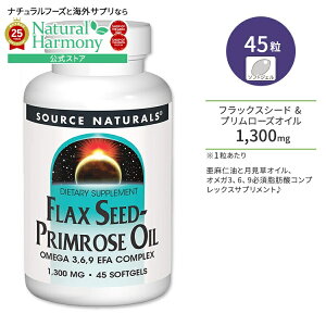 [̔ƌN̂߂Ɂ]\[Xi`Y tbNXV[h & v[YIC IK3A6A9 EFARvbNX 1300mg \tgWF 45 Source Naturals Flax Seed - Primrose Oil Omega 3,6,9 EFA Co