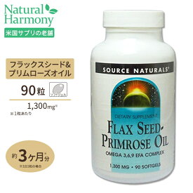 ソースナチュラルズ フラックスシード&プリムローズオイル 1300mg 90粒 Source Naturals Flax Seed Primrose Oil 90Softgels