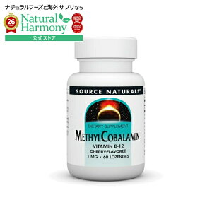 �\�[�X�i�`�������Y ���`���R�o���~�� 1mg �`�F���[�� 60���[���W Source Naturals MethylCobalamin 1 mg Cherry 60 Lozenge �y�����񂹏��i�z�y���킹�Ĕ��������z