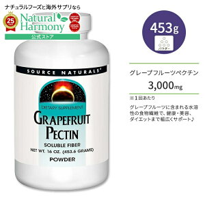 yX8~ȏ1000~OFFN[|z[XbLX𑗂肽Ɂ]\[Xi`Y O[vt[c yN` pE_[ 453.6g (16oz) Source Naturals Grapefruit Pectin POWDER H@ہy