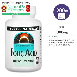 [ꂩ}}ɂȂɁ]\[Xi`Y t_ 800mcg ^ubg 200 Source Naturals Folic Acid Tablets r^~B9 v}} Ԃy񂹏izy킹Ĕz