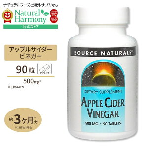 yX8000~ȏ1000~OFFz[S|ŃwV[_CGbgI]\[Xi`Y AbvTC_[rlK[ 500mg 90 񂲐| Source Naturals Apple Cider Vinegar 500mg 90tabletsy񂹏izy