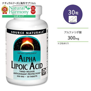 yX8000~ȏ1000~OFFz[₷ȂƊ]\[Xi`Y At@|_ ^C[X^ 300mg 30 ^ubg Source Naturals Alpha-Lipoic Acid Time Release _CGbgT|[g 