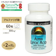 【ポイントUP★7日20時-18日】[太りやすくなったと感じたら]ソースナチュラルズ アルファリポ酸 タイムリ…
