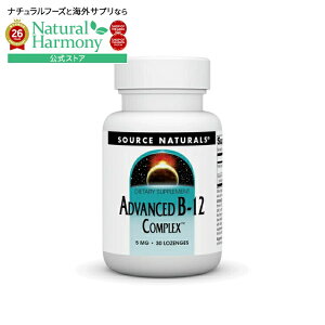 �\�[�X�i�`�������Y �A�h�o���X�gB-12�R���v���b�N�X 5mg 30���[���W Source Naturals Advanced B-12 Complex�E5 mg 30 Lozenge �y�����񂹏��i�z�y���킹�Ĕ��������z