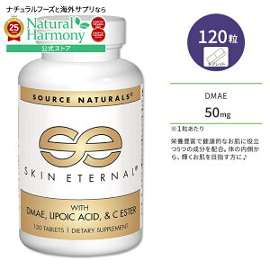yX8000~ȏ1000~OFFz\[Xi`Y XLG^[i DMAEz 120 ^ubg Source Naturals Skin Eternal With DMAE Lipoic Acid and C Ester Tvg |_ r^~CGXe r^~E 