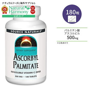 yX8000~ȏ1000~OFFz[LCƌCT|[gI]yBꂽiz\[Xi`Y p~`_AXRr 500mg 180 ^ubg Source Naturals Ascorbyl Palmitate r^~C ny