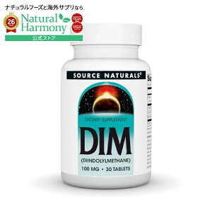 �\�[�X�i�`�������Y DIM�i�W�C���h�������^���j100mg 30�� Source Naturals DIM 100 mg 30 Tablet �y�����񂹏��i�z�y���킹�Ĕ��������z
