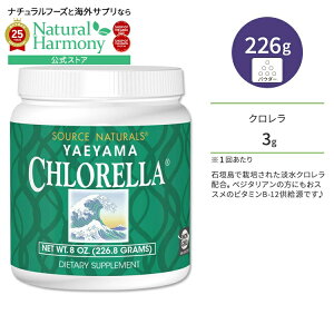 [NtBŌoPA]\[Xi`Y G} N 226.8g (8oz) pE_[ Source Naturals YAEYAMA CHLORELLA Tvg O[X[p[t[h  Α ^pN r^~B12