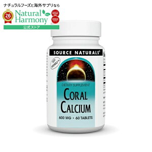 �\�[�X�i�`�������Y �R�[�����J���V�E�� 600mg 60�� Source Naturals Coral Calcium 600 mg 60 Tablet �y�����񂹏��i�z�y���킹�Ĕ��������z