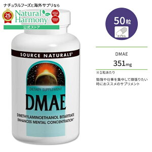 yX8000~ȏ1000~OFFz\[Xi`Y DMAE 351mg 50 JvZ Source Naturals DMAE 50 Capsules Tvg DMAEΎ_ W`A~mG^m[ W d ׋y񂹏izy