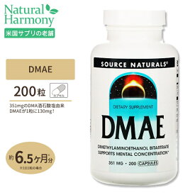 ソースナチュラルズ DMAE 130mg 200粒 カプセル Source Naturals SOURCE NATURALS DMAE 200capsules
