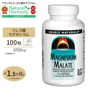 \[Xi`Y S_}OlVE 3750mg 100 Source Naturals Magnesium Malate Tvg JvZ N ~l GlM[ h{y񂹏izy킹Ĕz