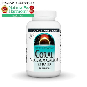 �\�[�X�i�`�������Y �R�[�����J���V�E�����}�O�l�V�E�� 90�� Source Naturals Coral Calcium/Magnesium 90 Tablet �y�����񂹏��i�z�y���킹�Ĕ��������z