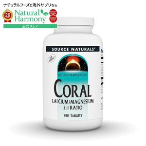 �\�[�X�i�`�������Y �R�[�����J���V�E�����}�O�l�V�E�� 180�� Source Naturals Coral Calcium/Magnesium 180 Tablet �y�����񂹏��i�z�y���킹�Ĕ��������z