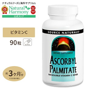 yX8000~ȏ1000~OFFz[LCƌCT|[gI]\[Xi`Y p~`_AXRr 90 SOURCE NATURALS ASCORBYL PALMITATE 90capsuls JvZ NTvg h{⏕Hi CO A