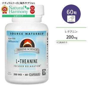 yX8000~ȏ1000~OFFz[肵߂Ɂ]\[Xi`Y Z[TCGX L-eAj 200mg 60 JvZ Source Naturals Serene Science L-Theanine Tvg A~m_ 
