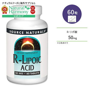 yX8000~ȏ1000~OFFz[₷ȂƊ]\[Xi`Y R-|_ 50mg 60 ^ubg Source Naturals R-Lipoic Acid Tvg At@|_ |_ XLPA _CGb