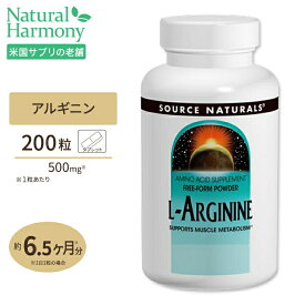 【今だけ半額】ソースナチュラルズ L-アルギニン 500mg 200粒 タブレット Source Naturals L-Arginine 200 Tabletsアミノ酸 バイタリティ 活き活き 男の悩み