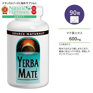 yX8000~ȏ1000~OFFz\[Xi`Y CFoE}e 600mg 90 ^ubg Source Naturals Yerba Mate Tvg }e r^~ ~l ރT_ h{Lxy񂹏izy