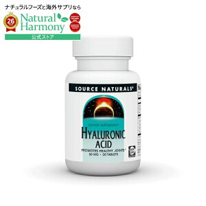 �\�[�X�i�`�������Y �q�A�������_ 50mg 30�� Source Naturals Hyaluronic Acid 50 mg 30 Tablet �y�����񂹏��i�z�y���킹�Ĕ��������z